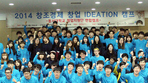 동서대, 자발적 벤처 클럽 만들고 창업교과목 학점으로 인정