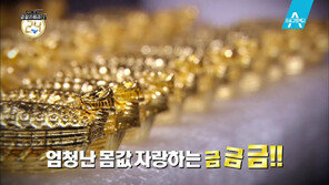 [ON AIR] 상점 3000여개 종로 귀금속거리