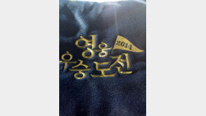 [순간포착] 금테까지 두른 구단 상품, 넥센 우승 의지 엿보인다