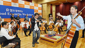 요요마와 만난 장애 청소년 오케스트라