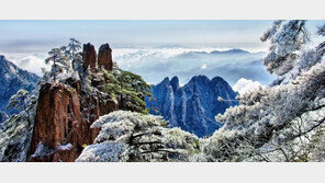 중국 5대 명산인 천하절경 황산