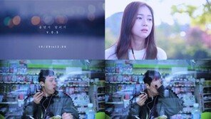 VOS, 신곡 ‘울면서 달리기’ 스팟 영상 “위안과 공감을 주는 노래”