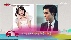 ‘택시’ 윤현민, 정경호-수영 커플 언급 “보고 있으면 연애세포가 살아나”