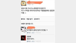 강원래, 故 신해철 애도 비난글에 “공감 100%” 댓글 논란