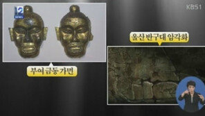 가장 오래된 한국인 얼굴, ‘광대뼈+찢어진 눈꼬리’ …  관심↑