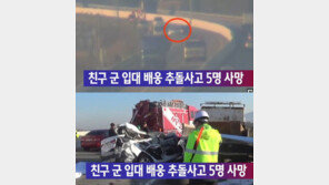 군입대 친구 배웅 추돌사고, 탑승자 전원 사망… 사고현장 보니?