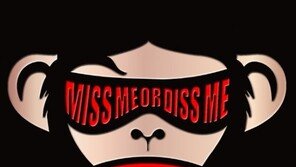 MC몽, 5년 만에 컴백… ‘Miss Me or Diss Me’ 의미심장