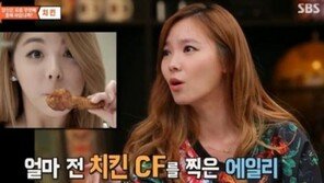 ‘매직아이’ 신보라 “에일리, 가창력보다 치킨 광고가 더 부러워”