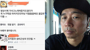 강원래, 故 신해철 애도 비난글에 “공감 100%” 댓글 남겨 ‘논란’