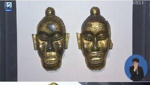 가장 오래된 한국인 얼굴, 우리나라 사람 같지 않은데? “대박”