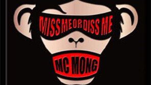 MC몽, 타이틀곡 '내가 그리웠니' 확정…대중은 과연?