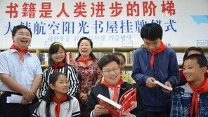 대한항공 중국 학교에 다섯번째 ‘꿈의 도서실’