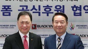 “장애인AG 후원, 블랙야크의 또다른 도전”