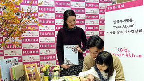 1년간 찍은 사진, 5분만에 앨범으로 완성