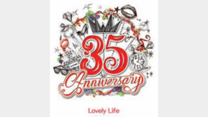 창립 35주년 롯데百, 첫 브랜드 슬로건 ‘러블리 라이프’