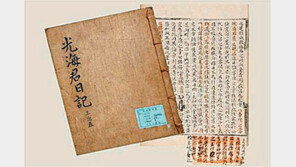 [부산/경남]부산 역사기록관 개관 30주년… 조선왕조실록 탐구교실 마련