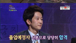 ‘풀하우스’ 조우종 아나운서 “조항리, 직장인 개념 없다”