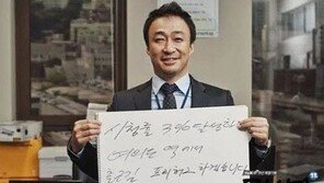 ‘미생’ 이성민, 시청률 3% 돌파 기념 프리허그 “직장인의 위대함”