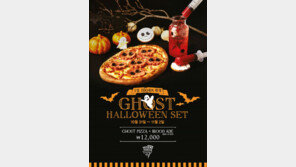 세븐포인트 피자, ‘고스트 할로윈 세트’ 출시 페이스북 이벤트