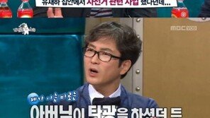 ‘라디오스타’ 장기호 “故유재하, 빈티지 외모에 부유한 집안” 반전  