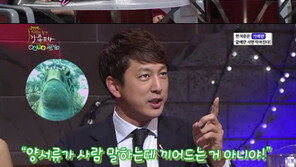 ‘풀하우스’ 이정민 아나운서, “한석준에 섭섭하다. 감히 가애란이…” 눈물