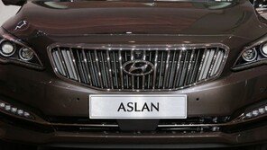 [포토]현대차, 아슬란 출시 “품격 높인 전면 그릴”