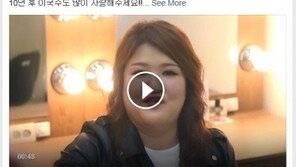 이국주, 10년 뒤 자신에게 영상편지 “비호감 연예인 버티길 잘한 듯”