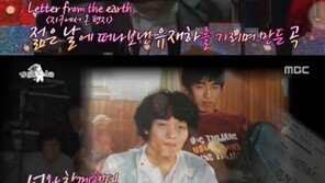 ‘라디오스타’ 김광민 “故 유재하 사망 소식 듣고 많이 울었다”