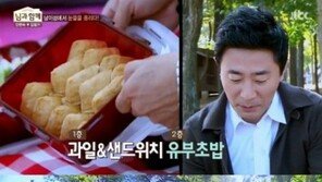 ‘님과 함께’ 안문숙, 김범수 위해 3단 도시락 “잘 보이고 싶었다”