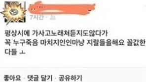 강원래, 故신해철 애도 물의… 지인 아니면 추모할 권리도 없나?