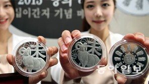 2015년 양의 해 기념메달
