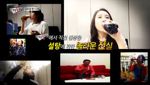 [ON AIR] ‘달콤한 살인자’ 설탕의 유혹