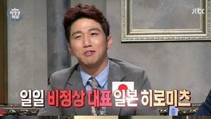 기미가요 파문 JTBC “담당 CP 겸 연출자 경질”