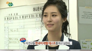 ‘헬로 이방인’ 김광규, 박연경 아나운서에게 “번호가 어떻게 되냐” 호감