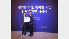 내일투어, 문체부로부터 ‘여가친화기업’ 선정