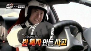 ‘무한도전’ 스피드레이서특집 사고 차주 “박명수 보는 것조차 짜증”