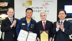 한국지엠, 3년 연속 A/S 및 품질 만족도 1위
