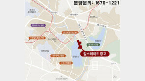 흥행보증수표 ‘광교’ 11월 막바지 청약기회… ‘힐스테이트 광교’ 분양