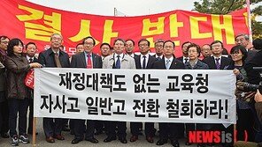 소송전으로 가는 ‘자사고 공방’
