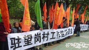 [책의 향기]중국 농촌 가렴주구 참상 고발… 출간 즉시 禁書