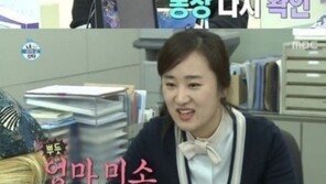 나혼자산다 강남, 늘어난 통장 잔고 보고 또 보고…얼마기에?