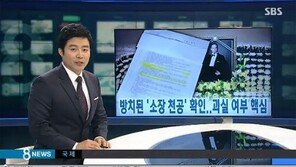 故신해철 천공 발견 진료기록 입수, 1cm 구멍 발견 ‘충격’