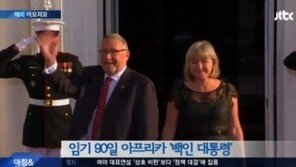 아프리카 20년 만의 백인 대통령 등장, 가인 스콧 전 잠비아 부통령