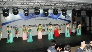 터키서 인센티브투어 홍보 ‘코리아 나이트’ 열려