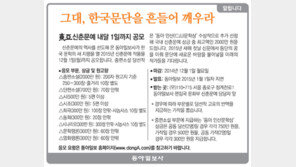 [알립니다]그대, 한국문단을 흔들어 깨우라