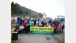 [부산/경남]“고리 1호기 노후원전 폐쇄해야”
