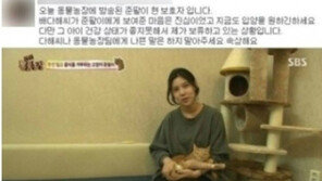 배다해 ‘거짓 입양 논란’ “촬영-방송시점 달라 오해”