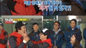 ‘런닝맨’ 왕지혜, 이광수에 “작품에서 ‘오빠’하다 ‘자기’된 사람 있다”