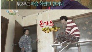 ‘1박 2일’ 정준영 짝꿍 할머니 “돈가스 먹고 싶어 했는데…” 눈물