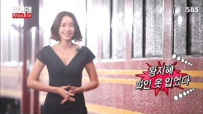 왕지혜 섹시의상 입고 런닝맨 나오자 이광수 반응이…